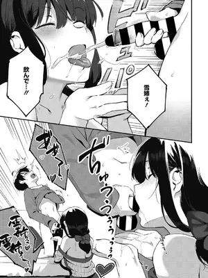 [似せ] 姉活で弟育！_098
