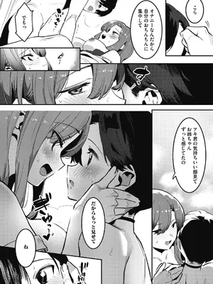 [似せ] 姉活で弟育！_120