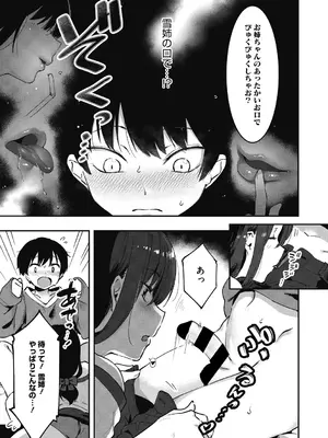 [似せ] 姉活で弟育！_086