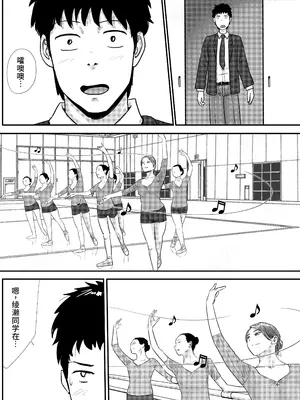 [トモルー ] 宗教上の理由で全裸の女子校生がバレエ部コーチに責められる話 [中国翻訳]_07