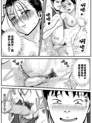 [トモルー ] 宗教上の理由で全裸の女子校生がバレエ部コーチに責められる話 [中国翻訳]_27