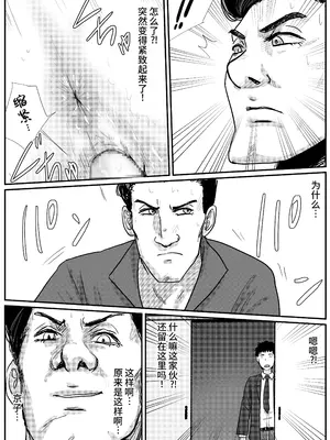 [トモルー ] 宗教上の理由で全裸の女子校生がバレエ部コーチに責められる話 [中国翻訳]_25