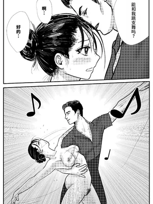 [トモルー ] 宗教上の理由で全裸の女子校生がバレエ部コーチに責められる話 [中国翻訳]_13
