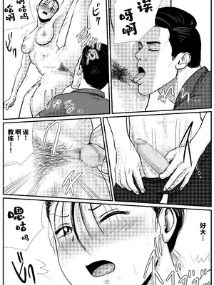 [トモルー ] 宗教上の理由で全裸の女子校生がバレエ部コーチに責められる話 [中国翻訳]_22