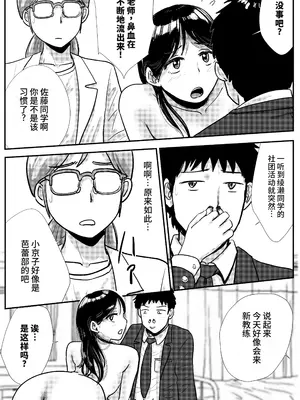 [トモルー ] 宗教上の理由で全裸の女子校生がバレエ部コーチに責められる話 [中国翻訳]_05