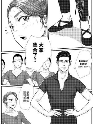 [トモルー ] 宗教上の理由で全裸の女子校生がバレエ部コーチに責められる話 [中国翻訳]_10