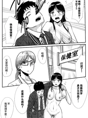 [トモルー ] 宗教上の理由で全裸の女子校生がバレエ部コーチに責められる話 [中国翻訳]_04