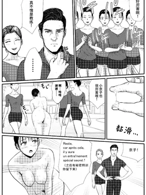 [トモルー ] 宗教上の理由で全裸の女子校生がバレエ部コーチに責められる話 [中国翻訳]_18