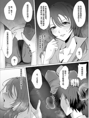 [聖華快楽書店 (エルトリア)] セックスレス人妻上司の肉欲解放NTR [中国翻訳]_009