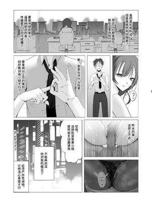 [聖華快楽書店 (エルトリア)] セックスレス人妻上司の肉欲解放NTR [中国翻訳]_015