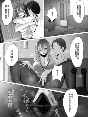 [聖華快楽書店 (エルトリア)] セックスレス人妻上司の肉欲解放NTR [中国翻訳]_016
