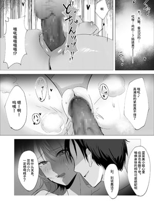 [聖華快楽書店 (エルトリア)] セックスレス人妻上司の肉欲解放NTR [中国翻訳]_019