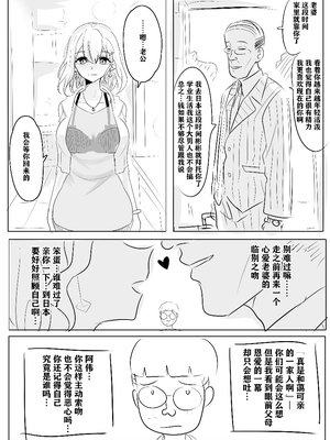 带孝子1-5完整版（整合）_07_illust_89650086_20220602_155245