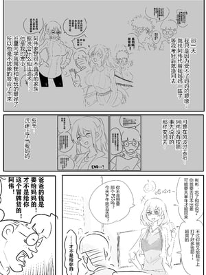 带孝子1-5完整版（整合）_08_illust_89650086_20220602_155247