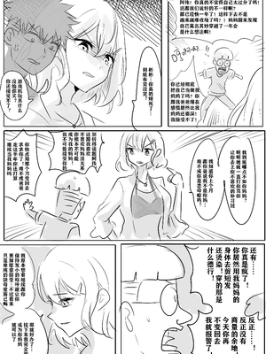 带孝子1-5完整版（整合）_09_illust_89650086_20220602_155248