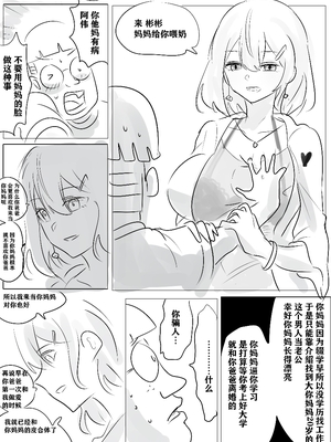 带孝子1-5完整版（整合）_10_illust_89650086_20220602_155250
