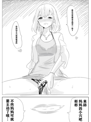 带孝子1-5完整版（整合）_11_illust_89650086_20220602_155252