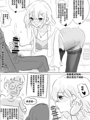 带孝子1-5完整版（整合）_14_illust_89650086_20220602_155302