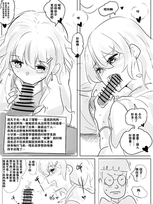 带孝子1-5完整版（整合）_15_illust_89650086_20220602_155304