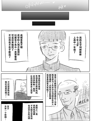 带孝子1-5完整版（整合）_20_illust_89650086_20220602_155807