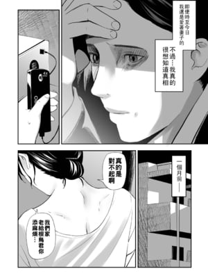 [鉛棒なよなよ] 寝とられて人妻 [中国翻訳]_006_i_005
