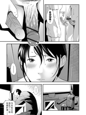 [鉛棒なよなよ] 寝とられて人妻 [中国翻訳]_009_i_008