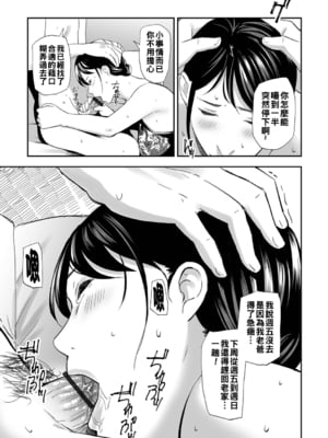 [鉛棒なよなよ] 寝とられて人妻 [中国翻訳]_011_i_010