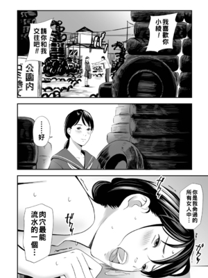 [鉛棒なよなよ] 寝とられて人妻 [中国翻訳]_018_i_017