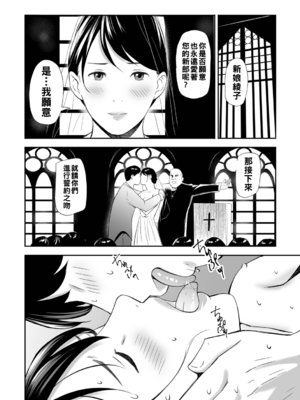 [鉛棒なよなよ] 寝とられて人妻 [中国翻訳]_022_i_021