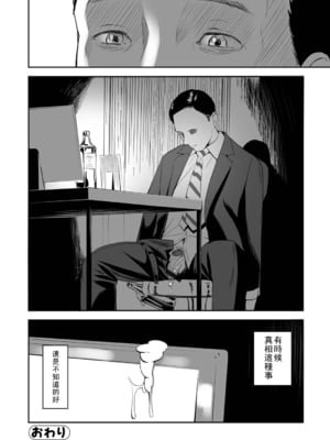[鉛棒なよなよ] 寝とられて人妻 [中国翻訳]_026_i_025