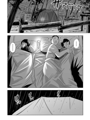 [鉛棒なよなよ] 寝とられて人妻 [中国翻訳]_056_i_055