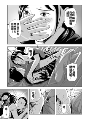 [鉛棒なよなよ] 寝とられて人妻 [中国翻訳]_061_i_060