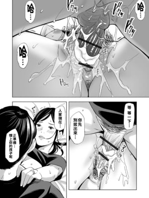 [鉛棒なよなよ] 寝とられて人妻 [中国翻訳]_068_i_067