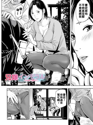 [鉛棒なよなよ] 寝とられて人妻 [中国翻訳]_096_i_095