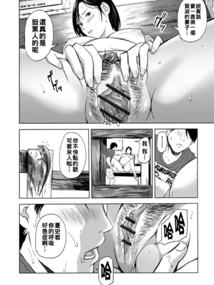 [鉛棒なよなよ] 寝とられて人妻 [中国翻訳]_100_i_099