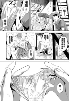 [鉛棒なよなよ] 寝とられて人妻 [中国翻訳]_121_i_120