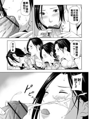 [鉛棒なよなよ] 寝とられて人妻 [中国翻訳]_133_i_132