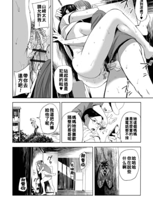 [鉛棒なよなよ] 寝とられて人妻 [中国翻訳]_138_i_137
