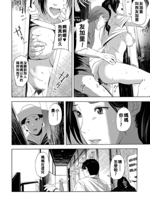 [鉛棒なよなよ] 寝とられて人妻 [中国翻訳]_140_i_139