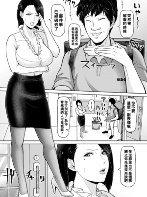 [ICE] 秘めたる雌の淫らな誘惑[中国翻訳]_123