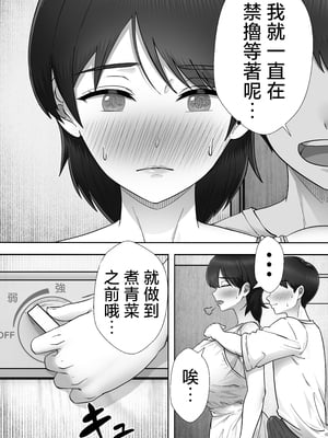 [たろバウム] デリヘルかーちゃん3〜大好きなかーちゃんとヤリまくり半同棲性活〜 [中国翻訳]_デリヘルかーちゃん３_009