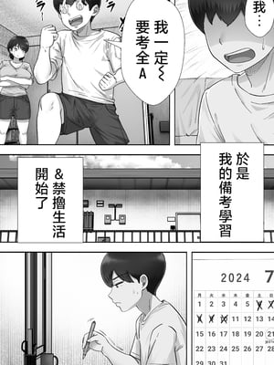[たろバウム] デリヘルかーちゃん3〜大好きなかーちゃんとヤリまくり半同棲性活〜 [中国翻訳]_デリヘルかーちゃん３_024
