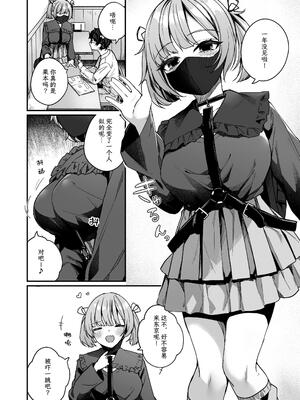 [めんぼーれんぽー (めんぼー)] 恋愛相談なんてほぼセックスですよねっ!? ～悪友後輩と一線超えてヤりまくる話～｜戀愛諮詢什麼的幾乎都和性愛有關對吧!?～和損友後輩越線後盡情做愛的故事~ [中文] [黑猫]_灰度_006