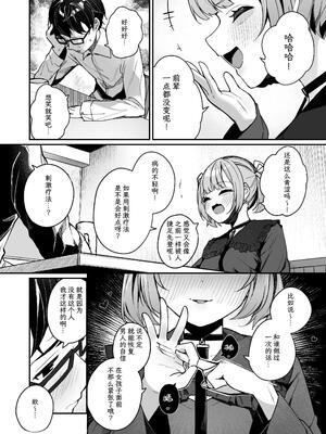 [めんぼーれんぽー (めんぼー)] 恋愛相談なんてほぼセックスですよねっ!? ～悪友後輩と一線超えてヤりまくる話～｜戀愛諮詢什麼的幾乎都和性愛有關對吧!?～和損友後輩越線後盡情做愛的故事~ [中文] [黑猫]_灰度_008