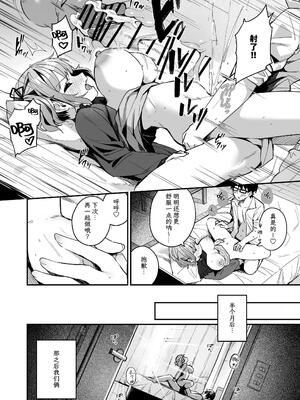 [めんぼーれんぽー (めんぼー)] 恋愛相談なんてほぼセックスですよねっ!? ～悪友後輩と一線超えてヤりまくる話～｜戀愛諮詢什麼的幾乎都和性愛有關對吧!?～和損友後輩越線後盡情做愛的故事~ [中文] [黑猫]_灰度_024