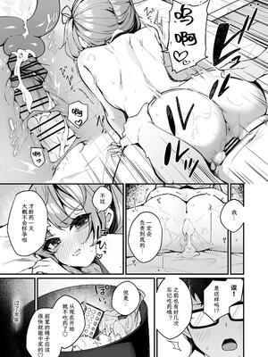 [めんぼーれんぽー (めんぼー)] 恋愛相談なんてほぼセックスですよねっ!? ～悪友後輩と一線超えてヤりまくる話～｜戀愛諮詢什麼的幾乎都和性愛有關對吧!?～和損友後輩越線後盡情做愛的故事~ [中文] [黑猫]_灰度_031