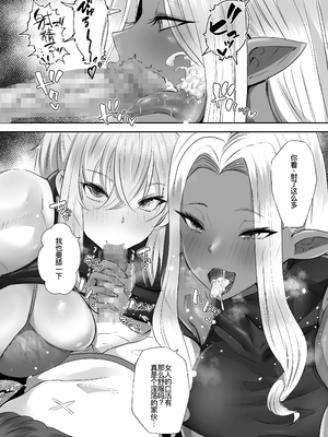 [ボストン茶会 (紅茶インディアン)]  貞操逆転デカ異世界転生～ヤリモク女冒険者PTにつかまってしまいました～ [DL版][廉价汉化组]_16
