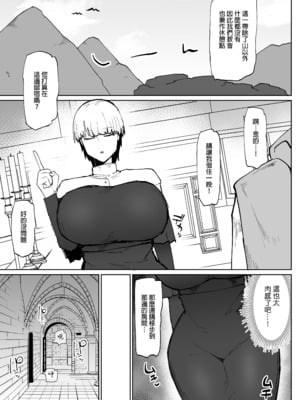 [イニシアティ部 (不嬢女子)] 糸目でデカケツで絶対に孕まないオナホシスター｜瞇瞇眼配豐臀，且絕對不會懷孕的自慰套修女 [中文] [無修正]_0004