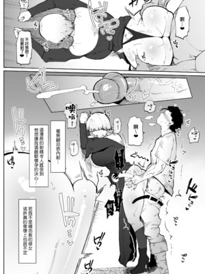 [イニシアティ部 (不嬢女子)] 糸目でデカケツで絶対に孕まないオナホシスター｜瞇瞇眼配豐臀，且絕對不會懷孕的自慰套修女 [中文] [無修正]_0007