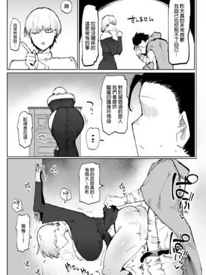 [イニシアティ部 (不嬢女子)] 糸目でデカケツで絶対に孕まないオナホシスター｜瞇瞇眼配豐臀，且絕對不會懷孕的自慰套修女 [中文] [無修正]_0009